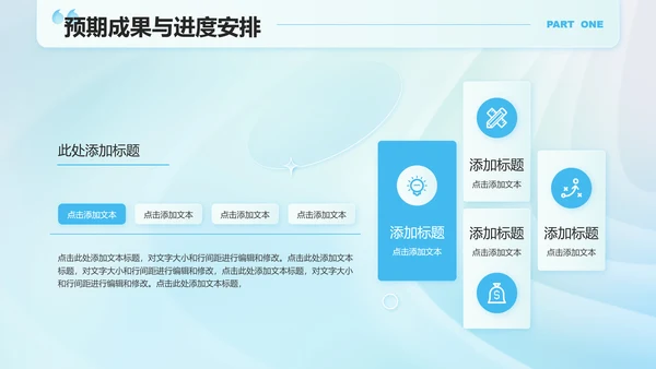 浅蓝色渐变简约优秀课题申报通用PPT演示模板