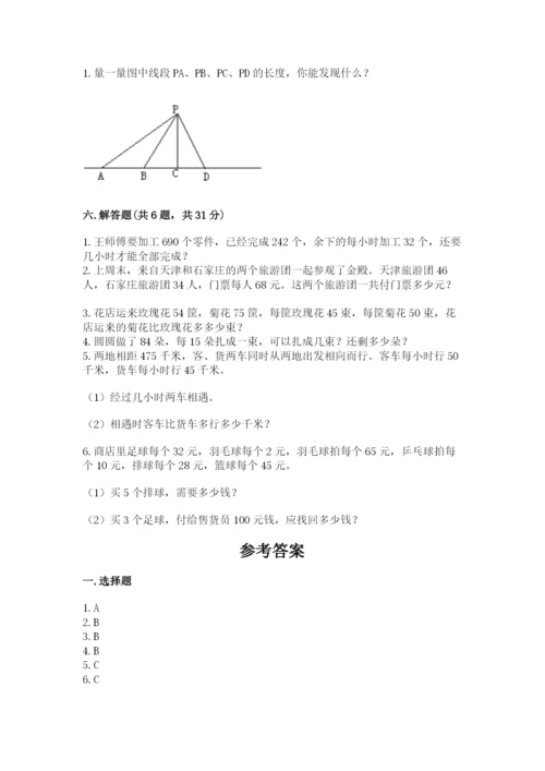 苏教版四年级上册数学期末测试卷精品【预热题】.docx