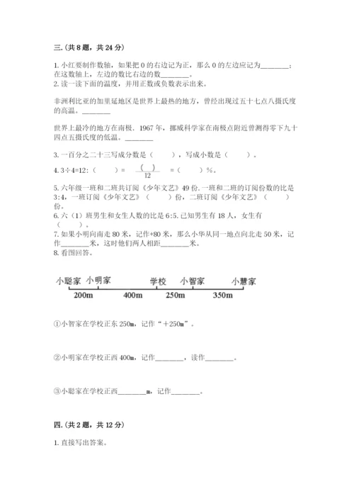 小学毕业班数学检测题含完整答案（各地真题）.docx