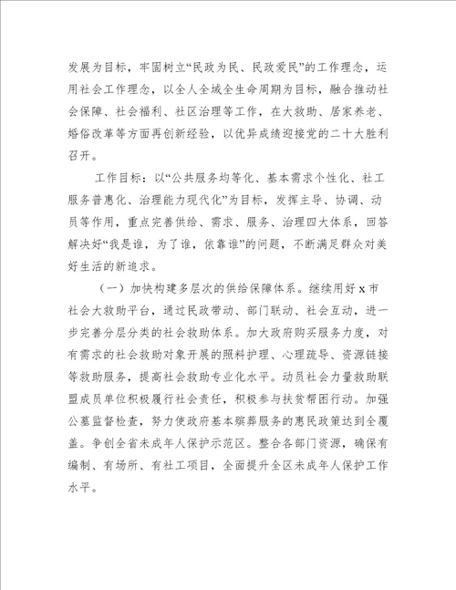 区民政局年度工作总结及下阶段工作计划