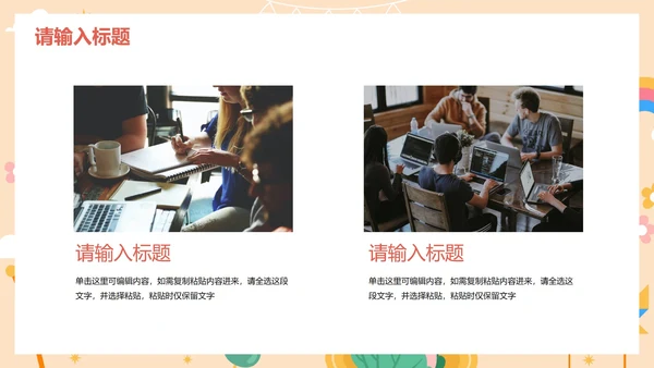 卡通儿童插画学生通用自我介绍PPT模板