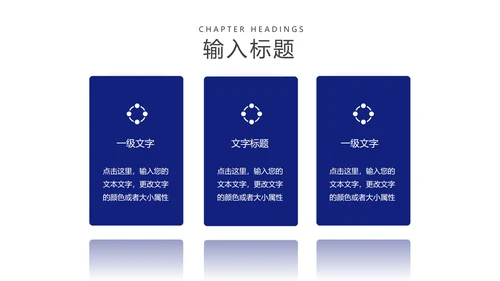 深蓝商务风企业招聘宣讲会汇报PPT模板