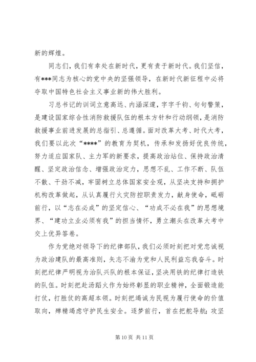 消防队党员学习讲课稿.docx