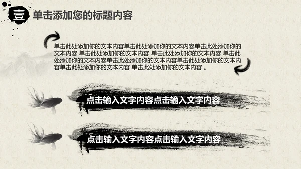 中国风茶道茶文化ppt模板