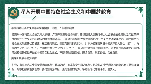 反腐倡廉党风廉政建设工作总结动态PPT模板