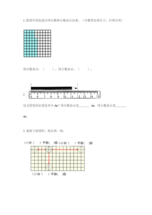 人教版五年级下册数学期末考试卷及参考答案（最新）.docx