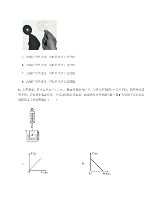 基础强化湖南临湘市第二中学物理八年级下册期末考试综合测试试卷（含答案详解版）.docx