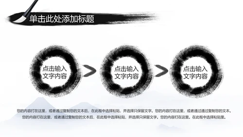 江南水乡中国风古典文化PPT模板