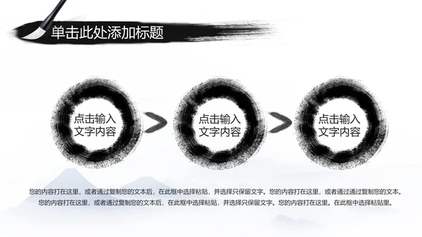 江南水乡中国风古典文化PPT模板