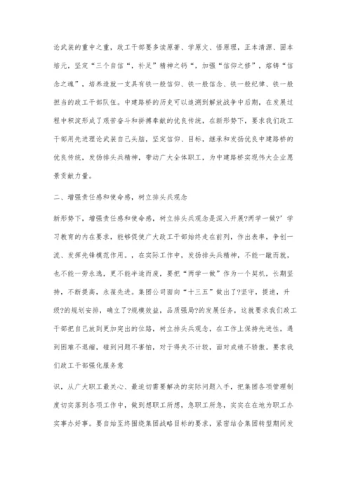 政工工作对企业思想政治的推动作用王末胜.docx