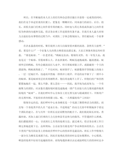 精编之客服个人工作参考总结范文（通用）.docx