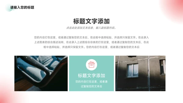 红色弥散阴影大学生社团活动PPT模板
