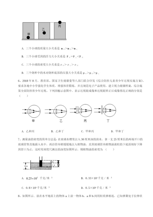 强化训练广东江门市第二中学物理八年级下册期末考试单元测评试卷（含答案详解版）.docx
