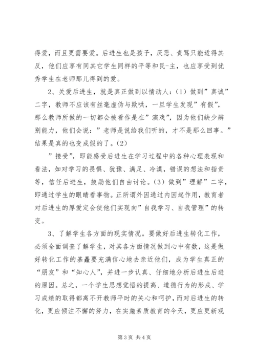 精准扶贫大讨论心得体会 (5).docx