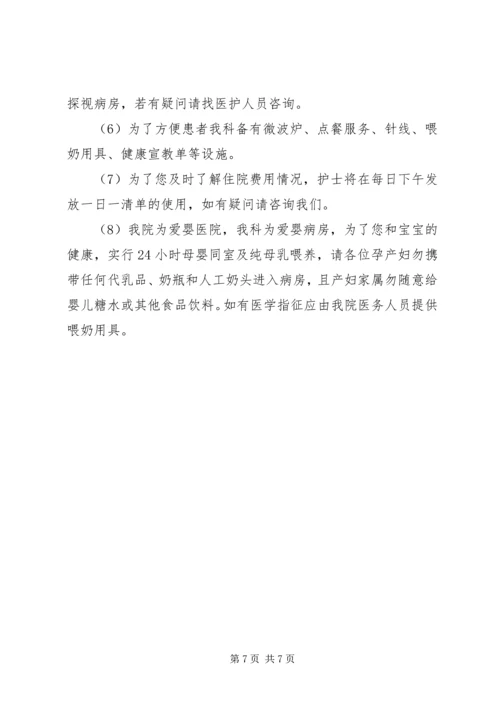 健康教育小处方 (2).docx