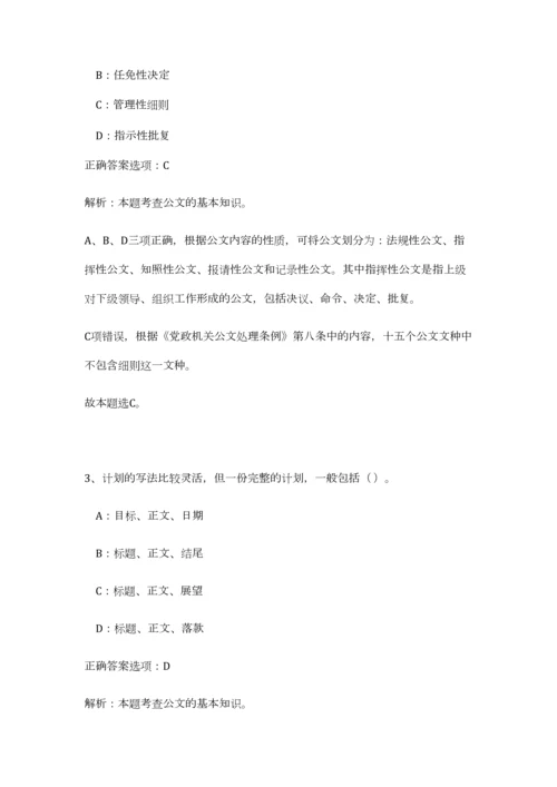 2023年四川省绵阳市博物馆事业单位招聘1人笔试预测模拟试卷-7.docx