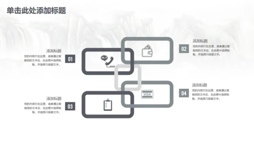 古筝中国风山水画商务大气通用PPT模板