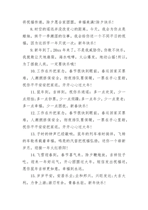 幼儿园老师春节贺卡祝福寄语_3.docx