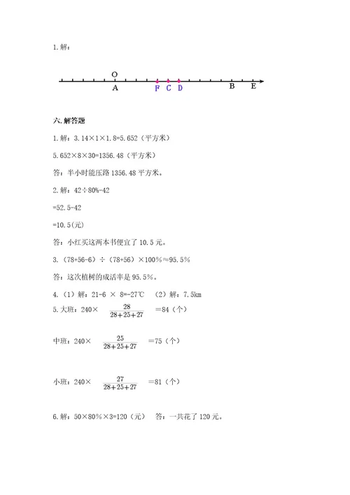 小升初数学期末测试卷及答案（全优）