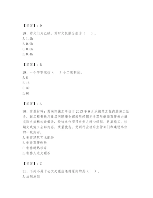 资料员之资料员基础知识题库附答案（模拟题）.docx