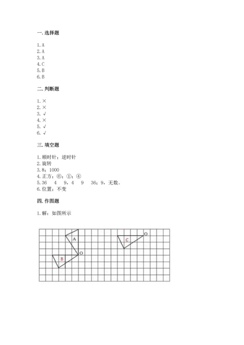 小学五年级下册数学期末测试卷答案免费下载.docx