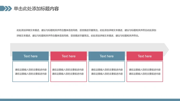 全民运动健身健康中国运动会跑步马拉松PPT模板