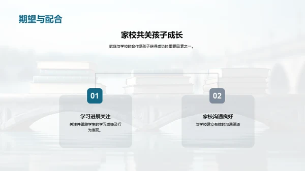 共筑学习桥梁