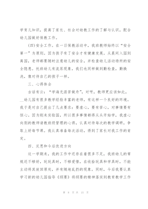 幼儿园年度教师心得.docx