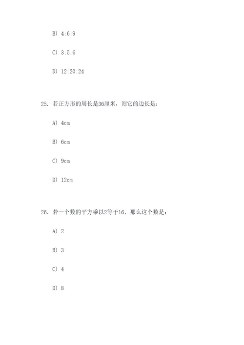 数学提分小技巧选择题