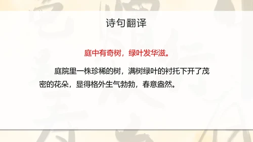 八年级课外古诗词朗诵PPT模板