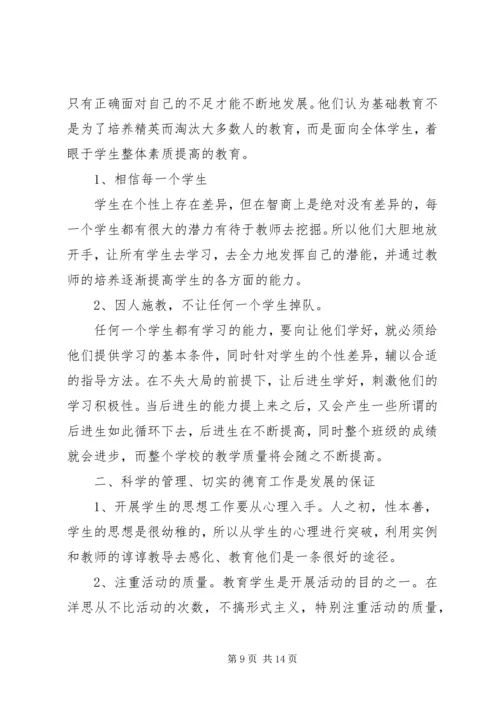 小继教学习心得体会.docx