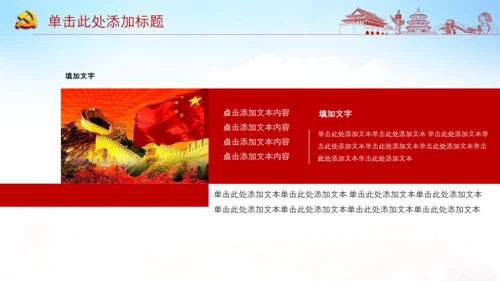 乡村振兴战略三农工作PPT新农村脱贫攻坚