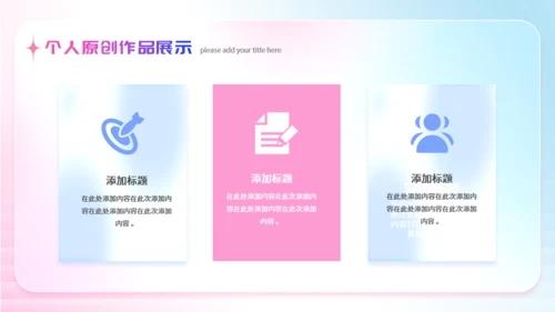 粉色弥散风毕业设计作品集通用PPT模板