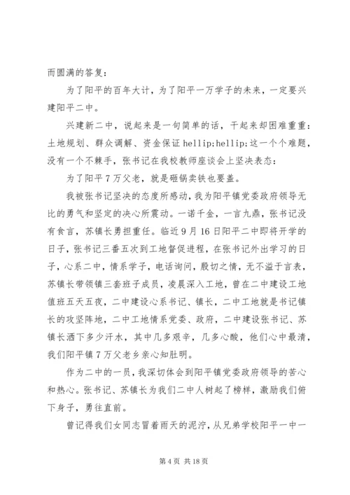 反腐倡廉演讲稿 (12).docx