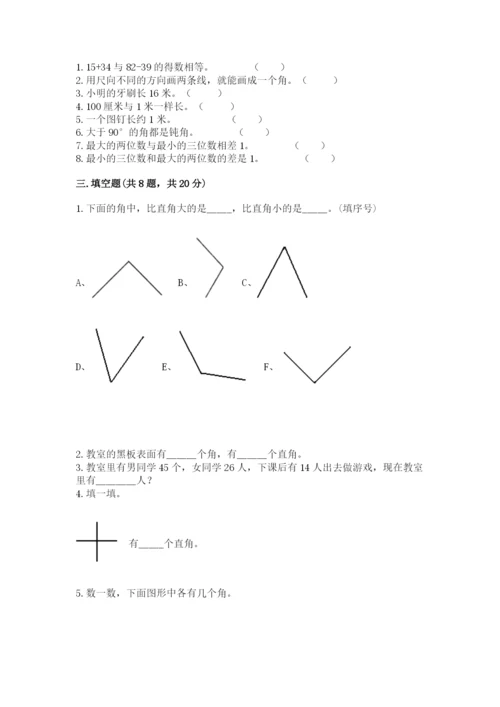 2022人教版二年级上册数学期中测试卷带答案（考试直接用）.docx