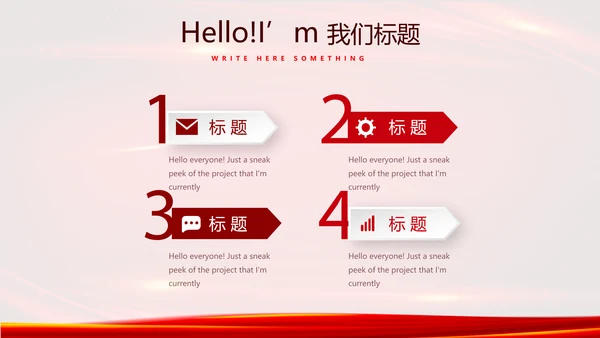 红色喜庆公司10周年庆典ppt模板活动策划公司介绍