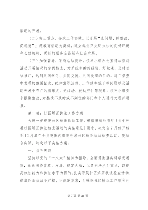 司法局法律教育工作方案6篇.docx