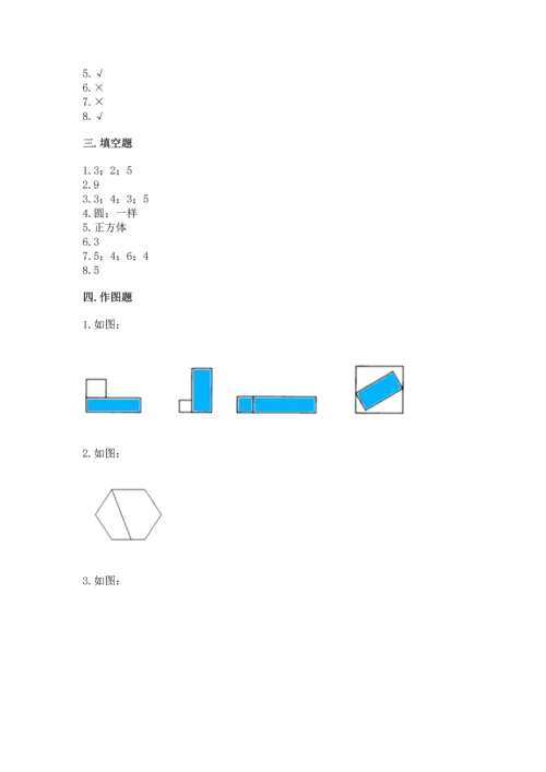 苏教版一年级下册数学第二单元 认识图形（二） 测试卷【精选题】.docx