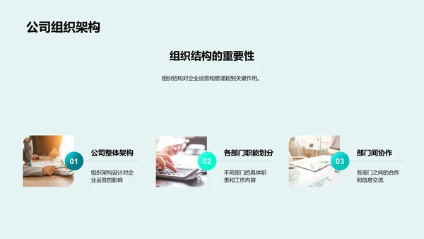 员工满意度优化措施PPT模板