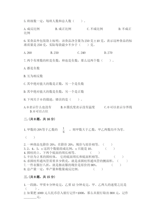 山东省济南市外国语学校小升初数学试卷【全优】.docx