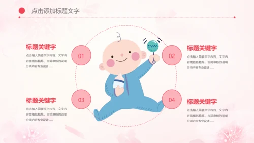 母婴母乳喂养妇幼保健妇产科PPT模板