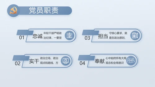 党风廉政廉洁教育工作汇报ppt