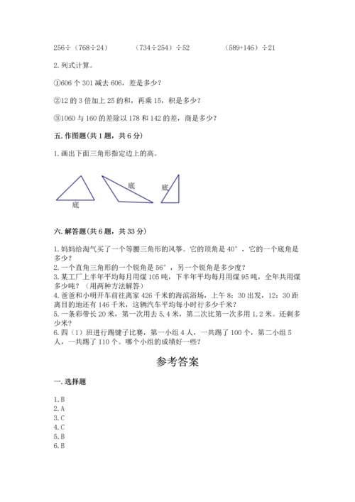 小学四年级下册数学期末测试卷及完整答案【网校专用】.docx