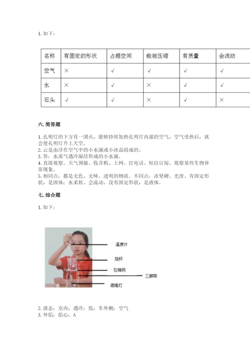 教科版三年级上册科学期末测试卷ab卷.docx