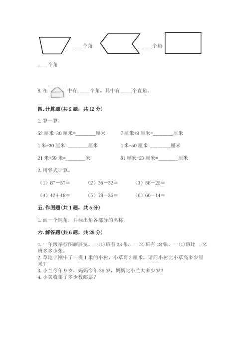 2022人教版二年级上册数学期中测试卷（典型题）.docx