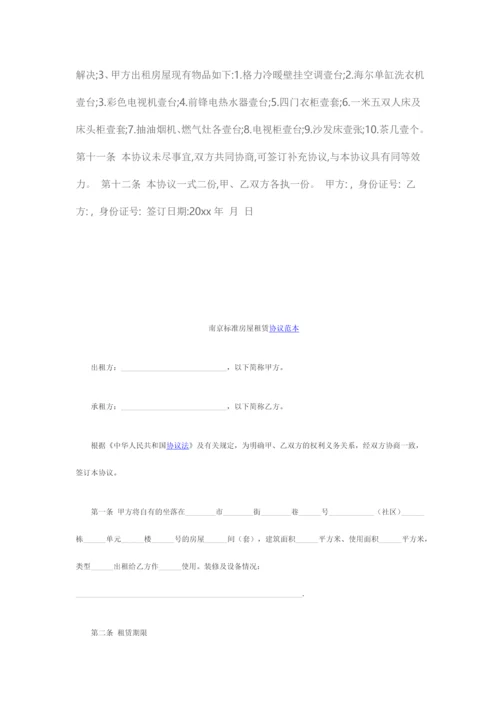 郑州市房屋租赁合同.docx