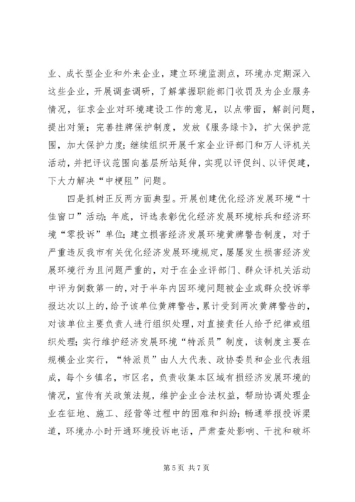 纪委监察局年重点工作计划.docx