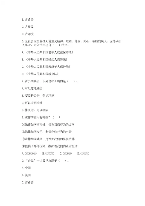 2022-2023学年部编版六年级上册道德与法治期中测试卷（全国通用）