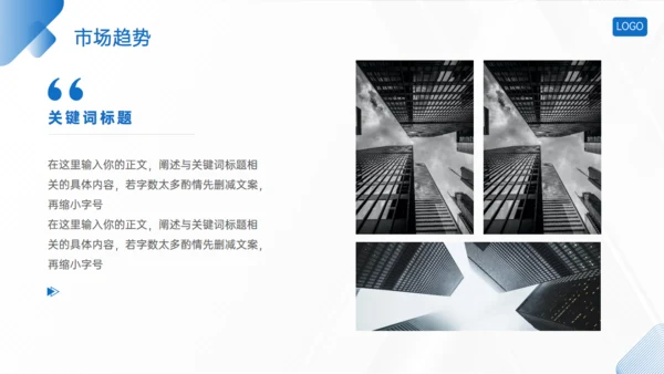 蓝色简约几何风企业介绍通用PPT模板