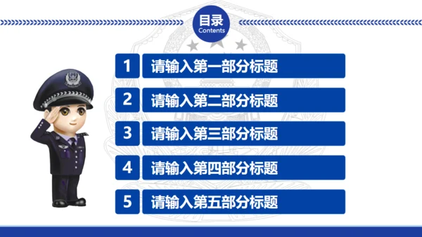 公安警察治安工作汇报通用PPT模板